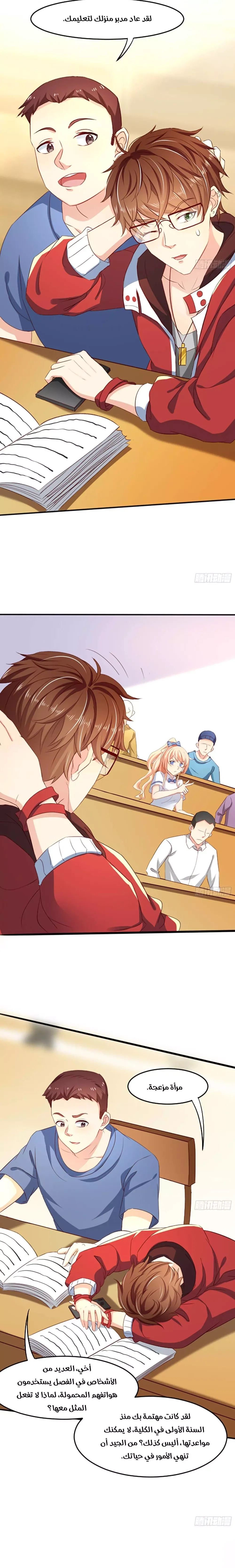 Chapter Image 12