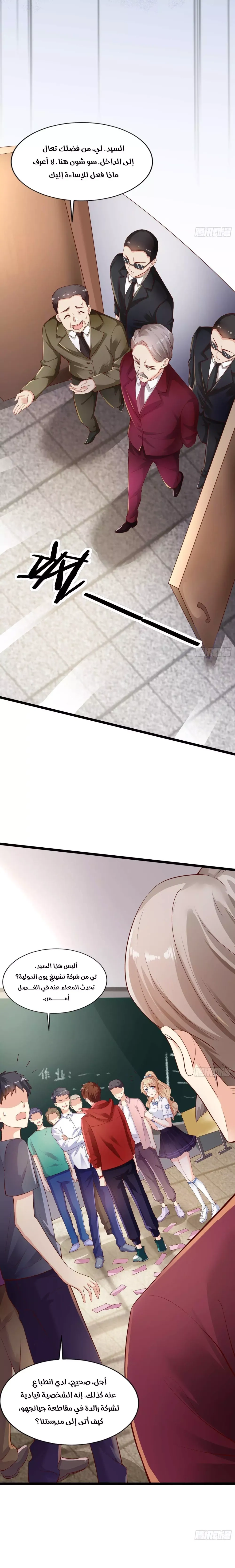 Chapter Image 4