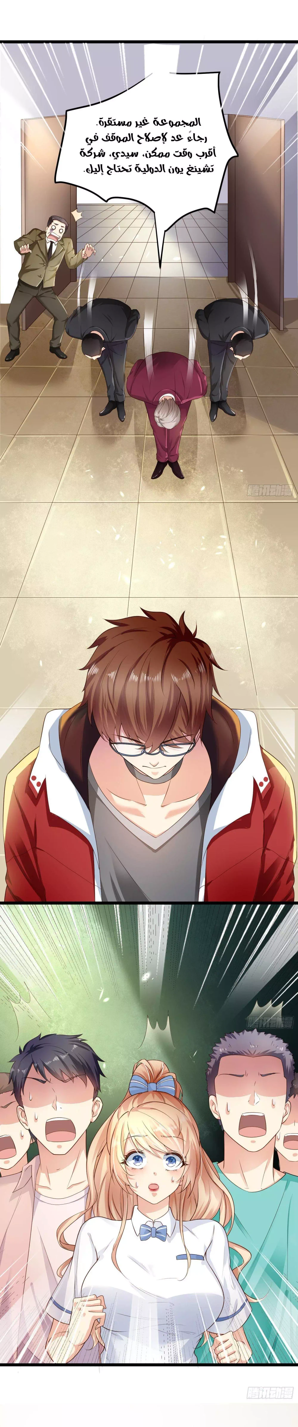 Chapter Image 5