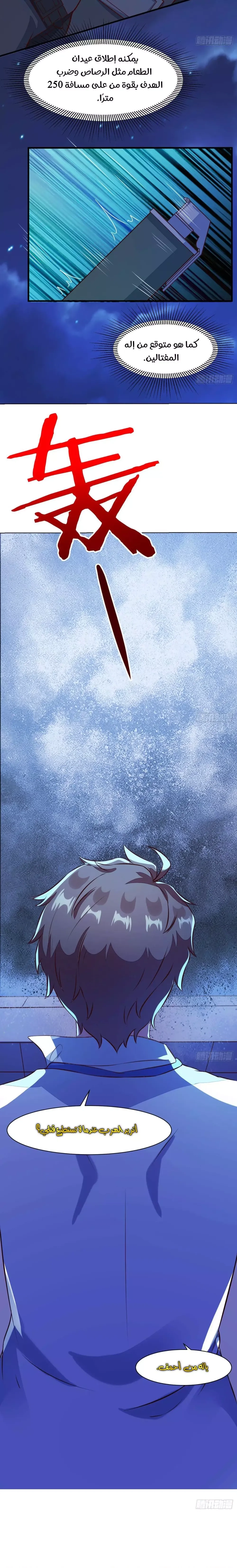Chapter Image 9