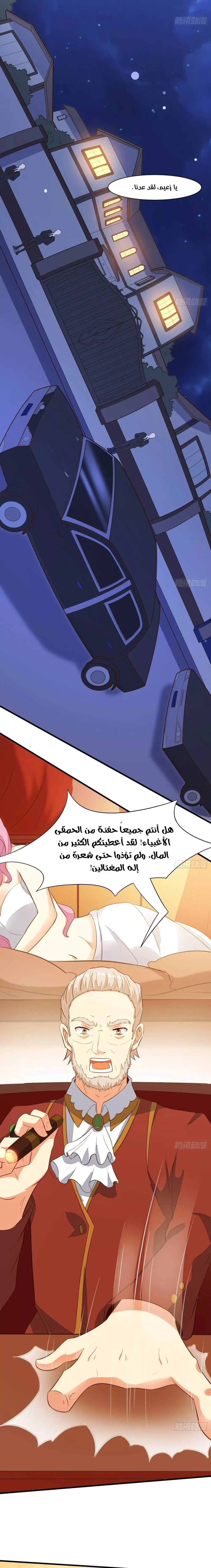 Chapter Image 11