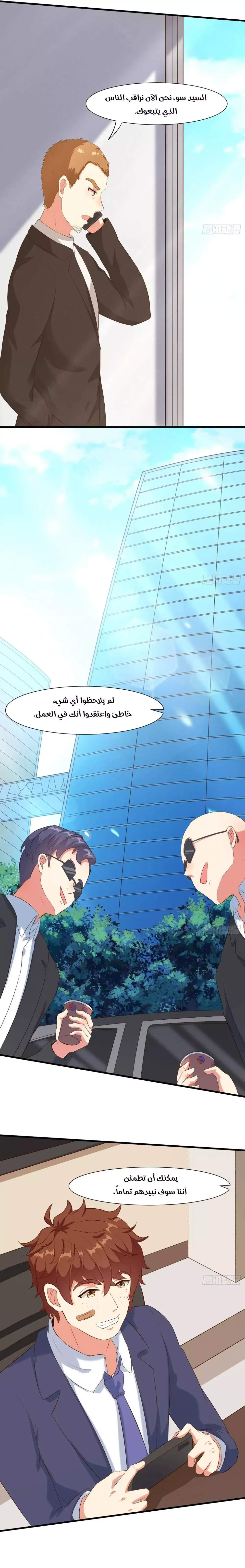 Chapter Image 6