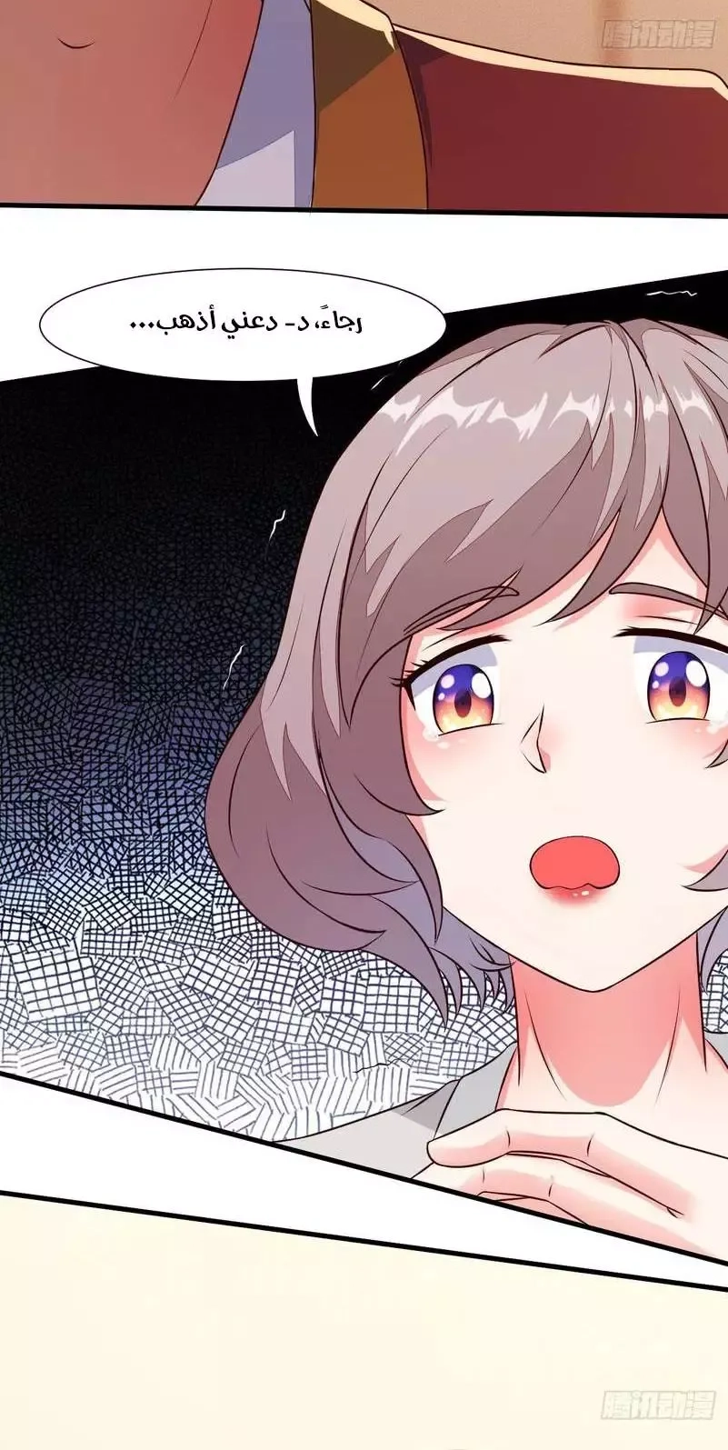 Chapter Image 6