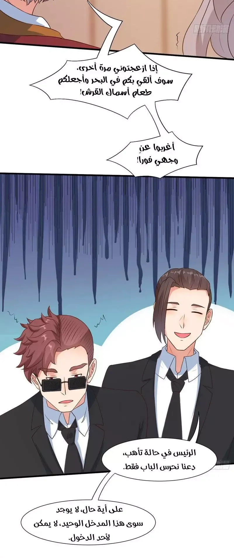 Chapter Image 8