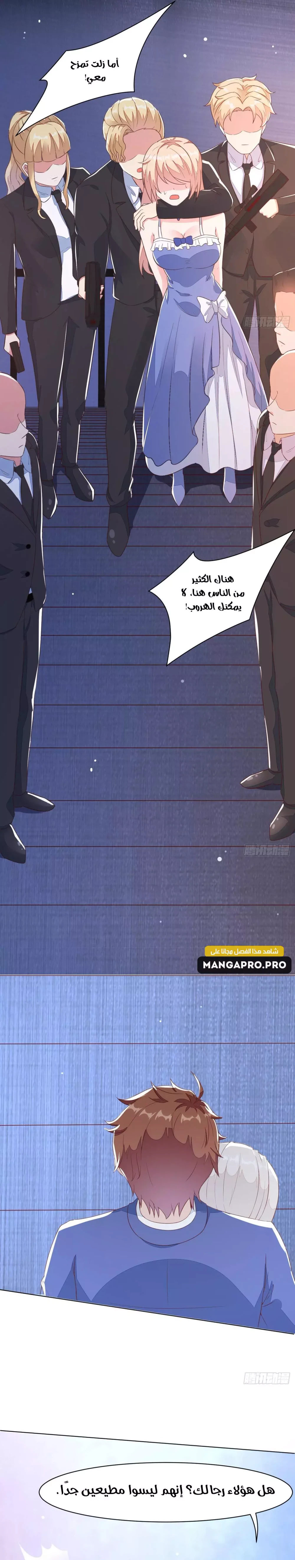 Chapter Image 6