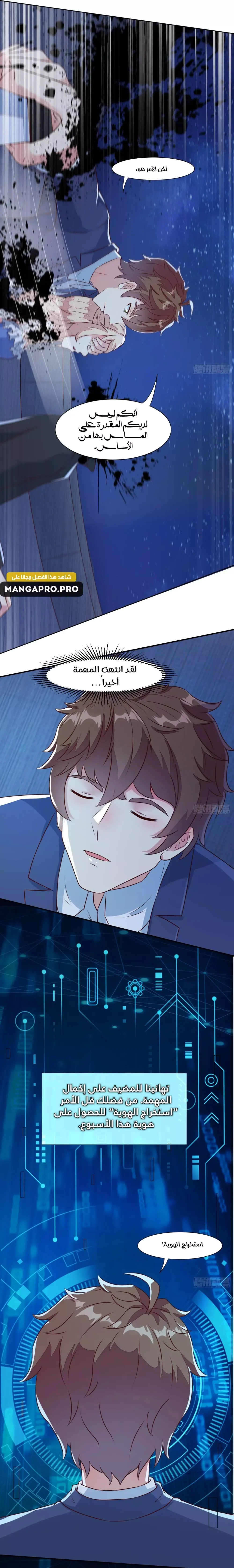 Chapter Image 5