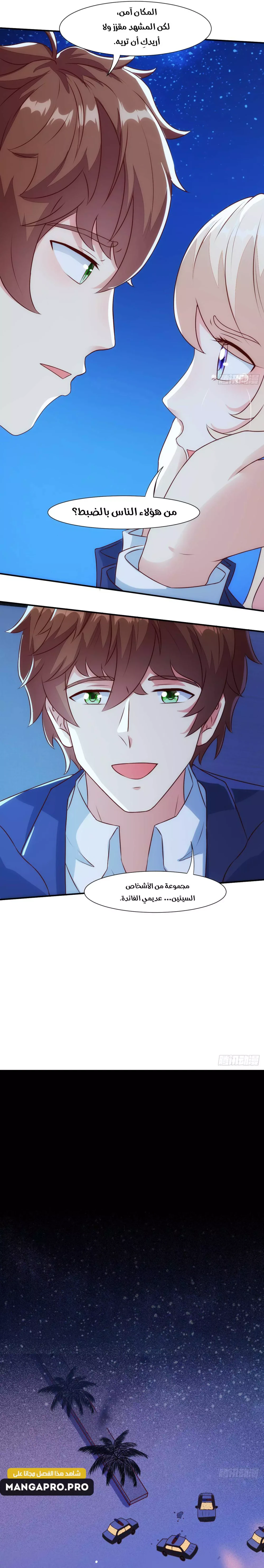 Chapter Image 7