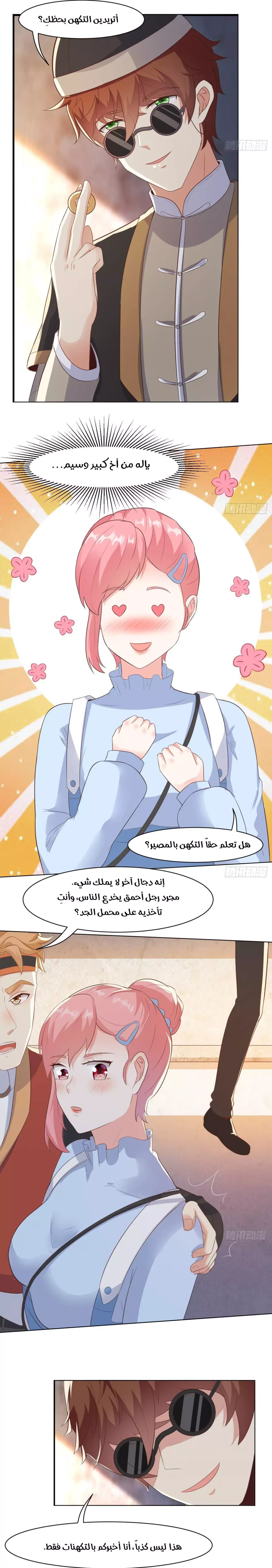 Chapter Image 11