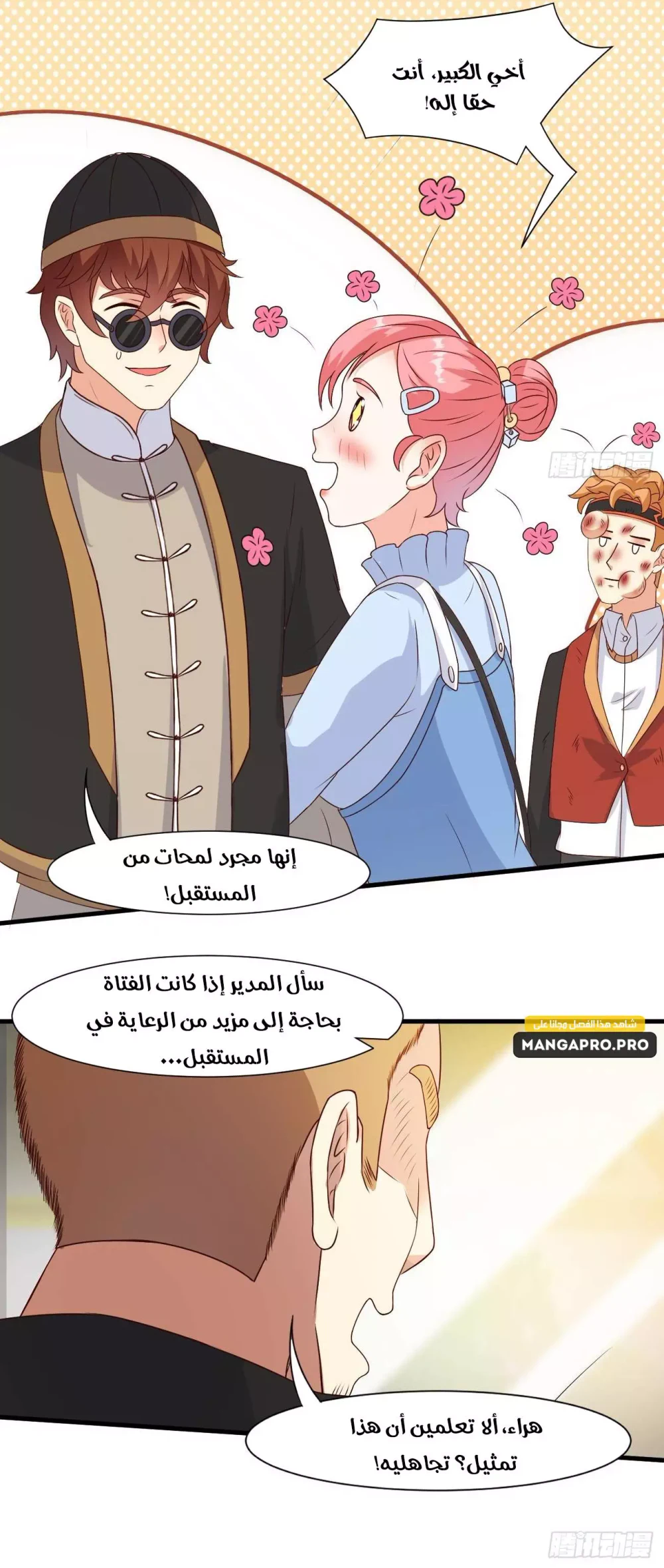 Chapter Image 10