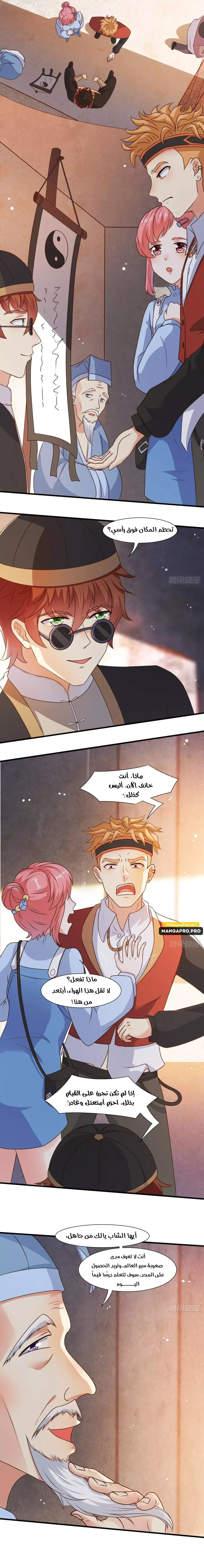 Chapter Image 2