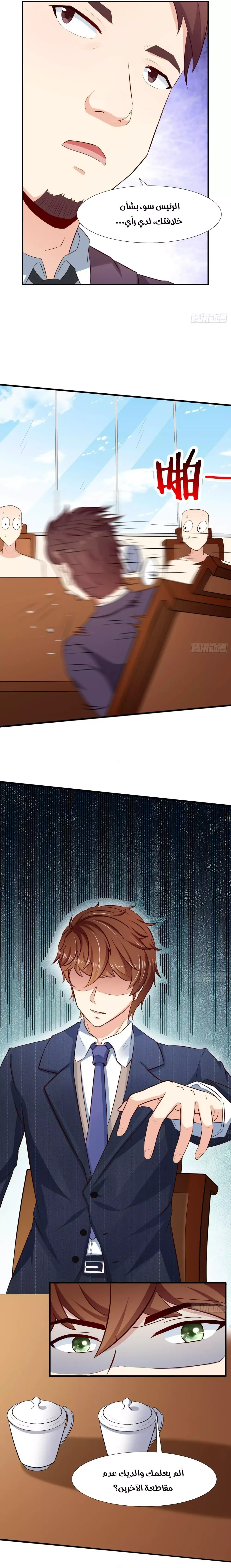 Chapter Image 11