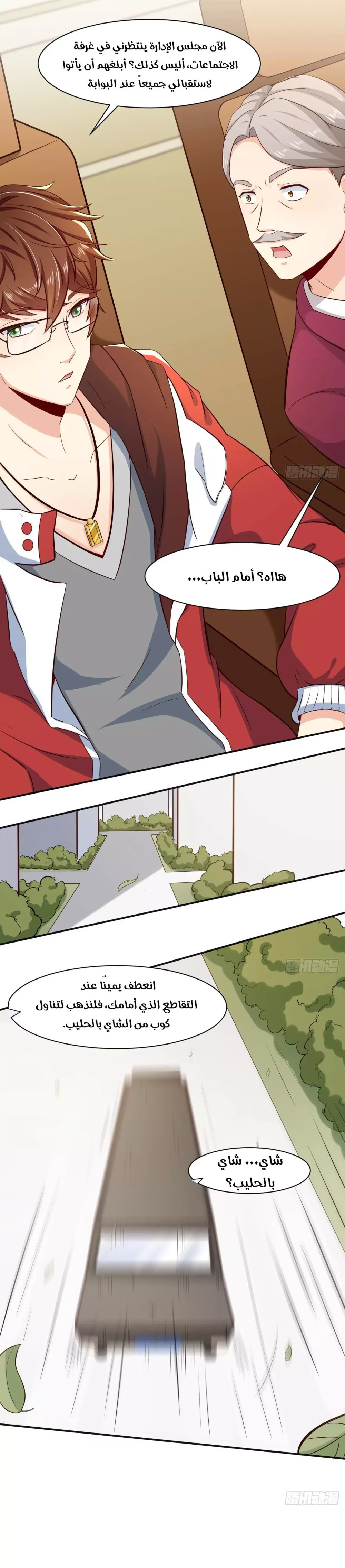 Chapter Image 3