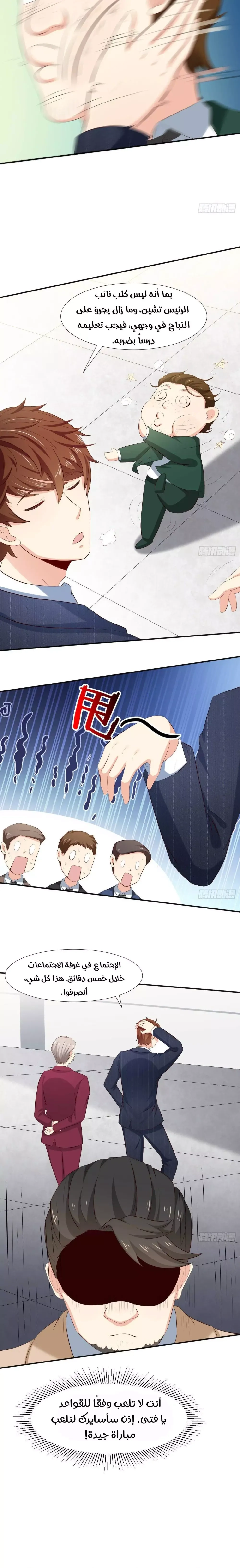 Chapter Image 8