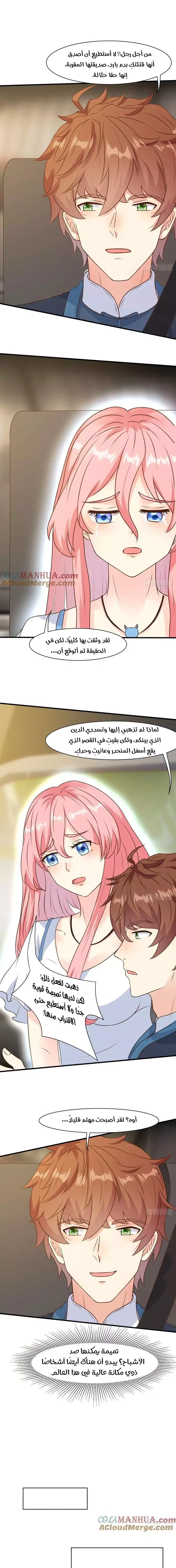 Chapter Image 9