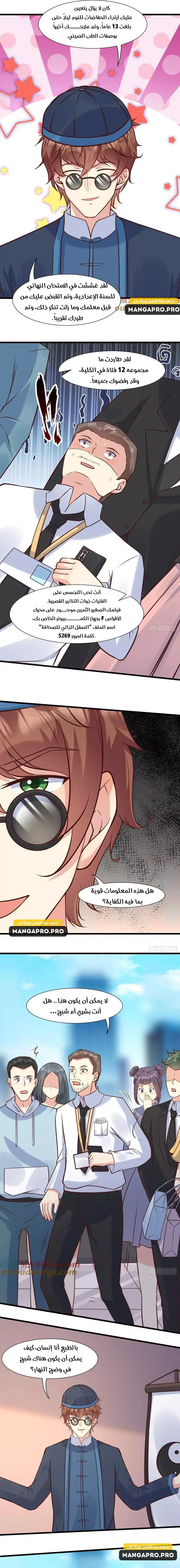 Chapter Image 9