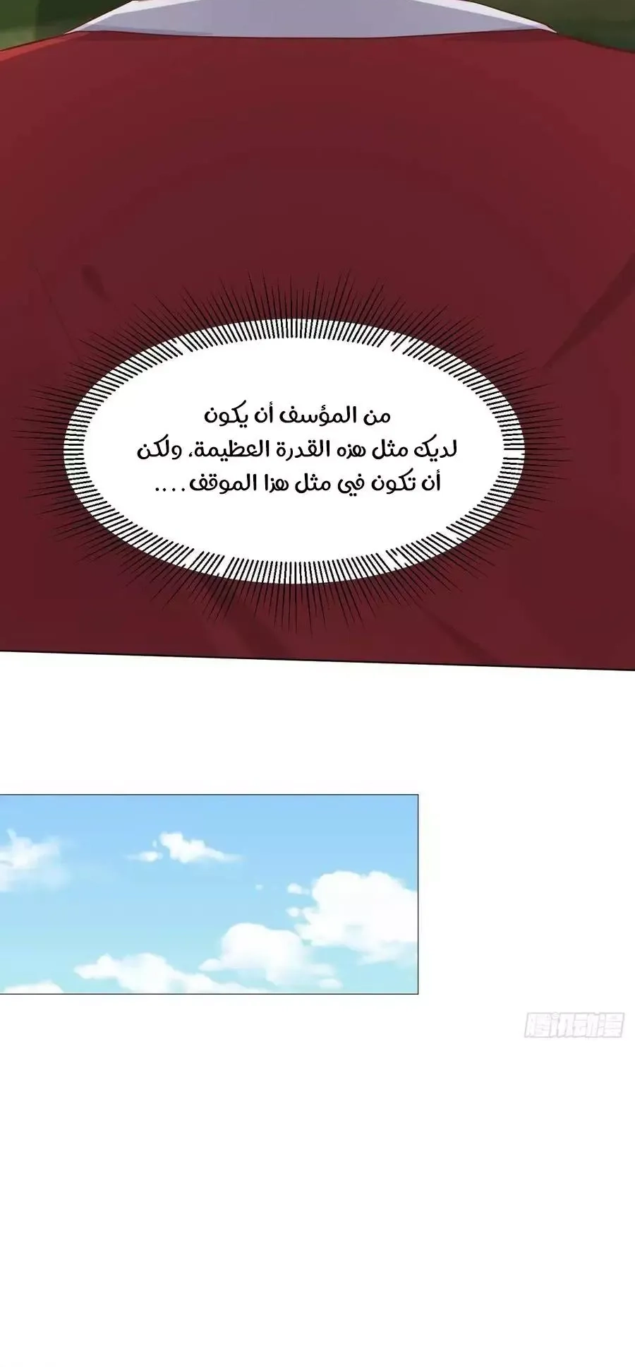 Chapter Image 12