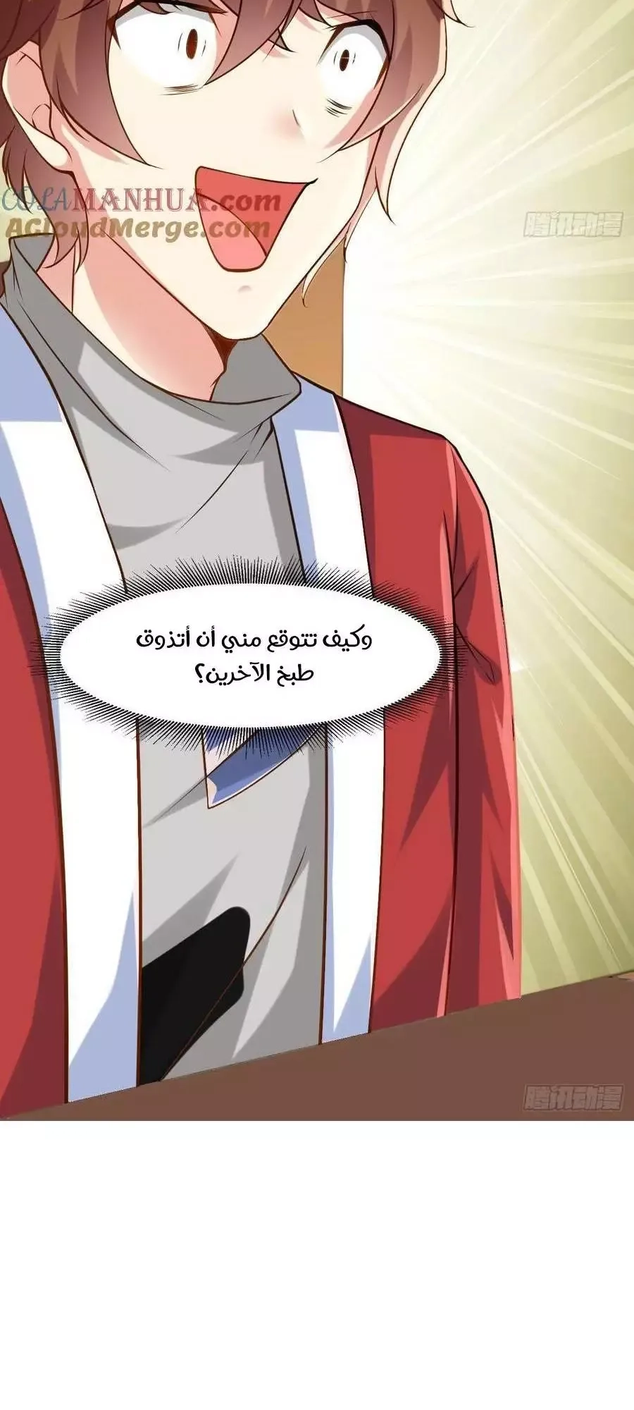 Chapter Image 8