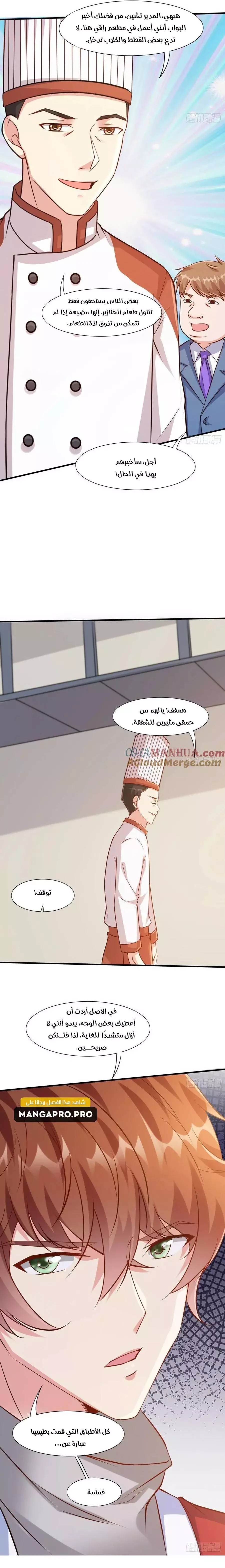 Chapter Image 15