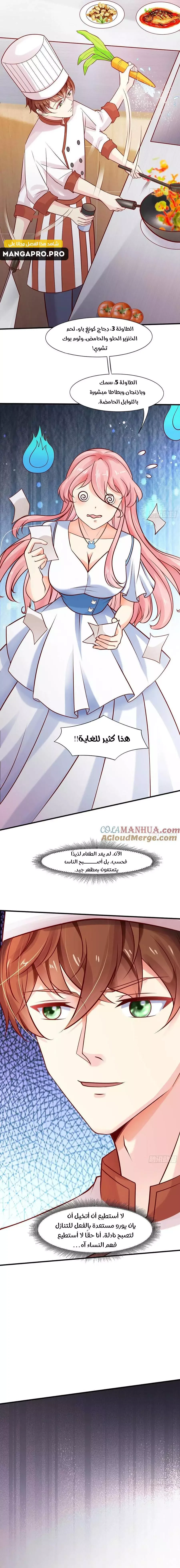 Chapter Image 10