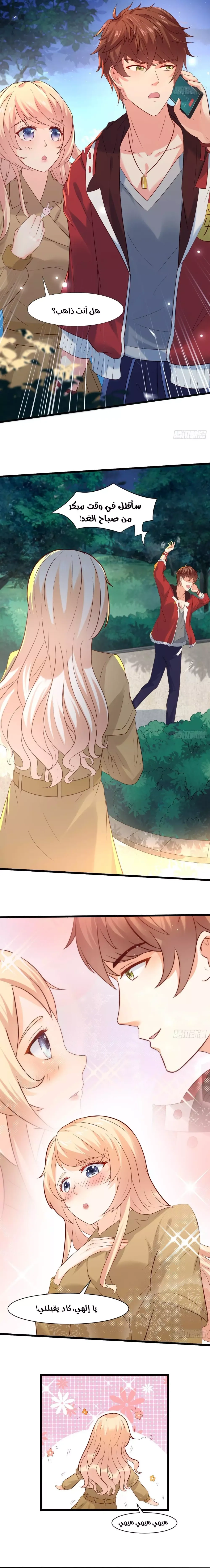 Chapter Image 11