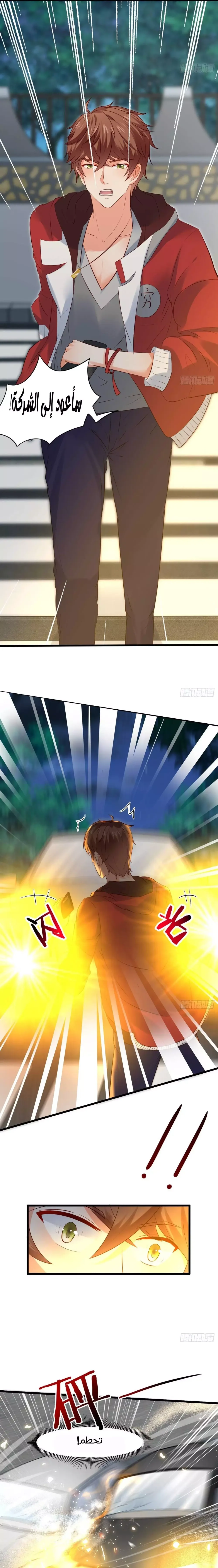 Chapter Image 12