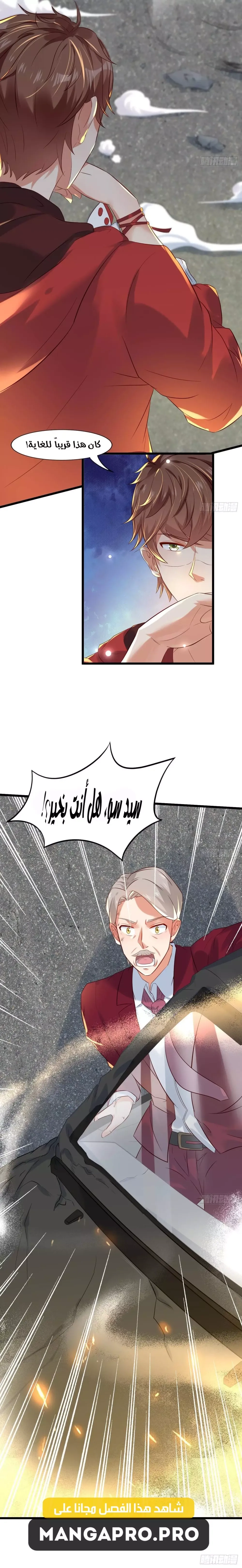 Chapter Image 14