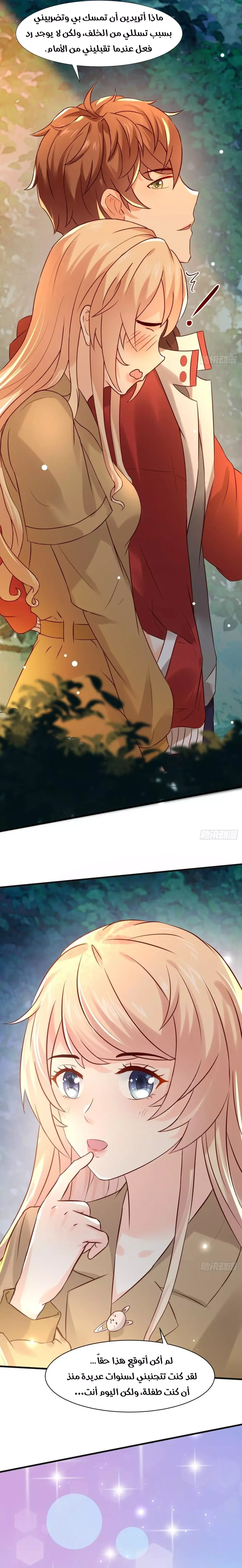 Chapter Image 7