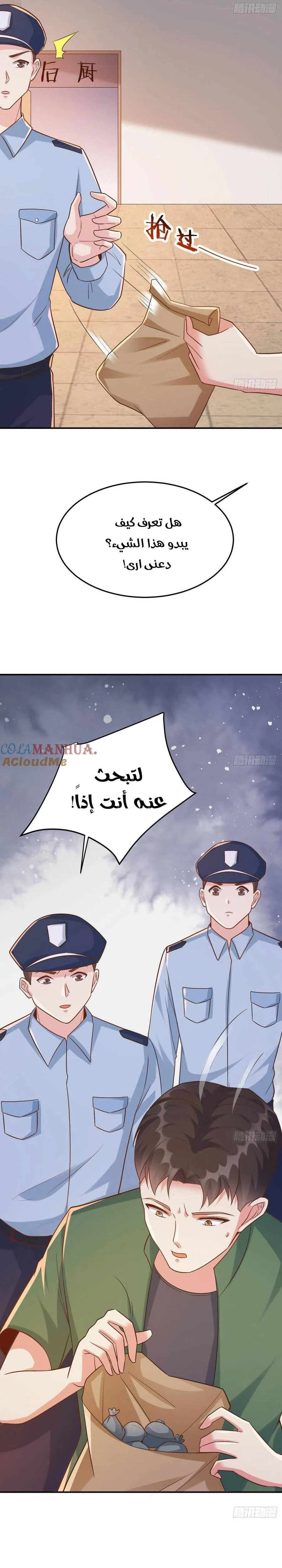 Chapter Image 11