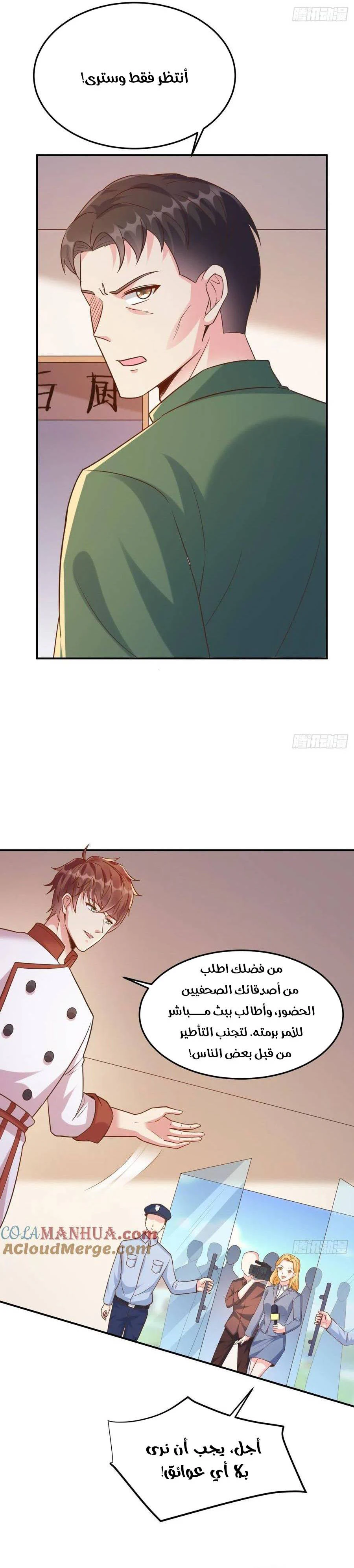 Chapter Image 15