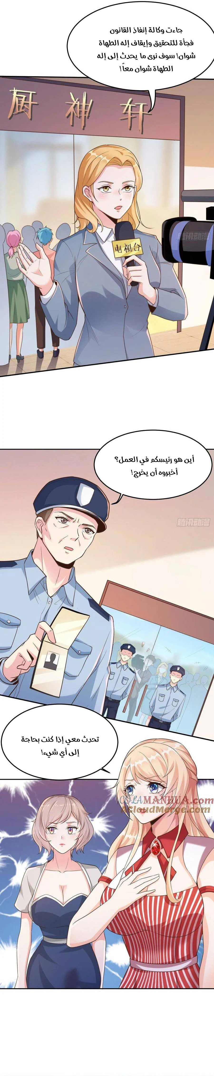 Chapter Image 2