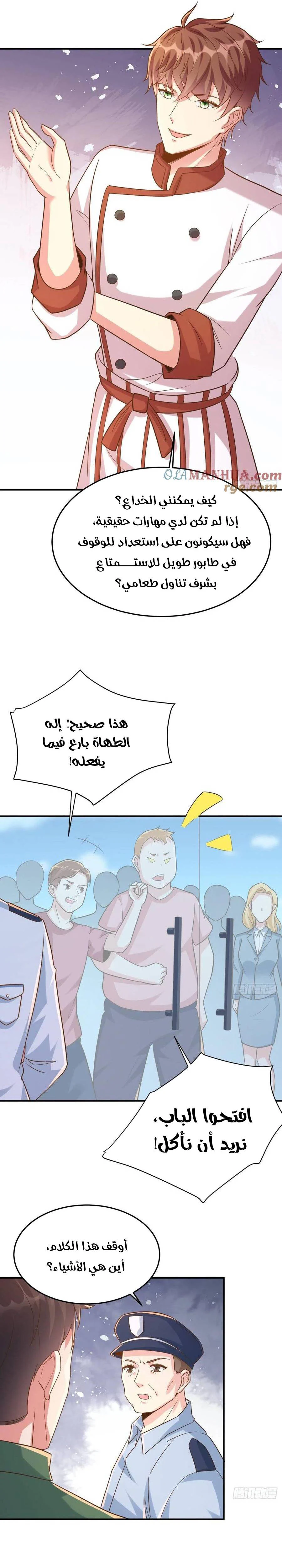 Chapter Image 7