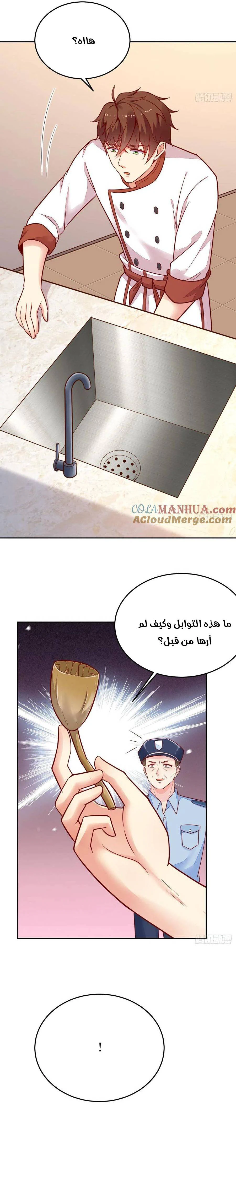 Chapter Image 10