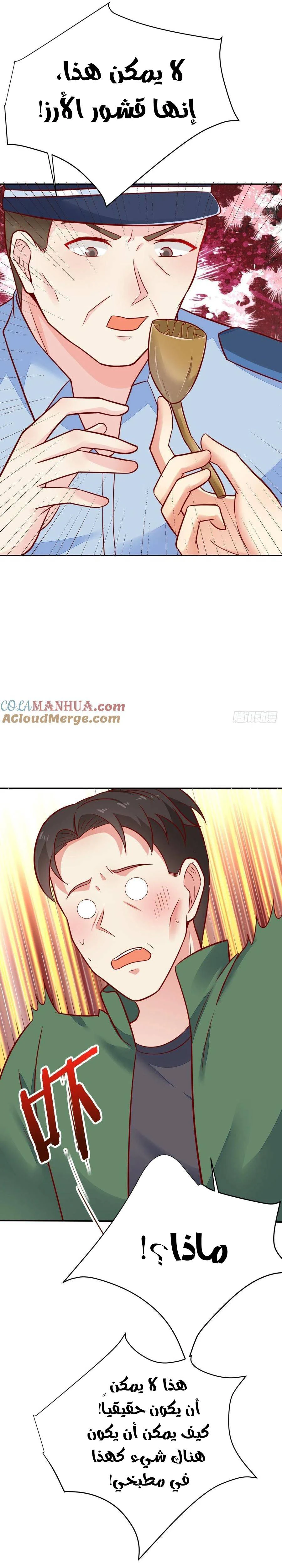 Chapter Image 11