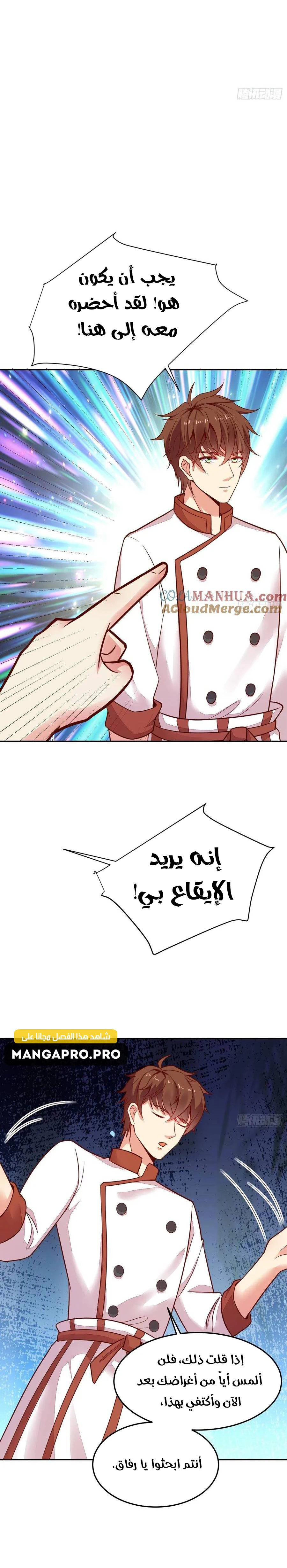 Chapter Image 12