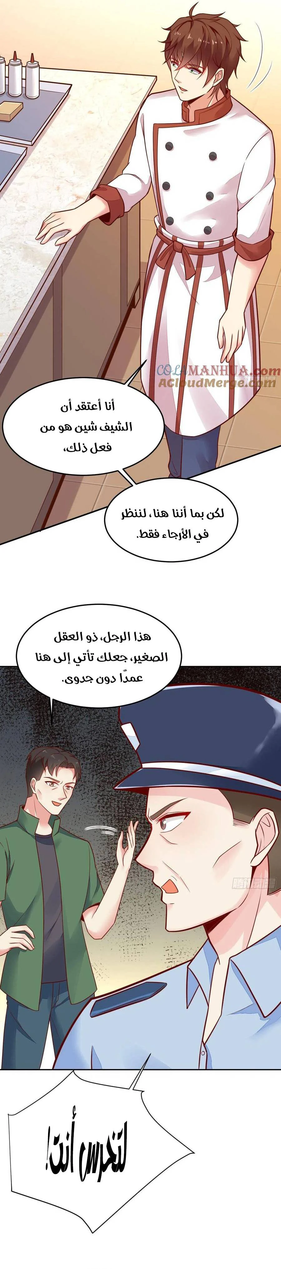 Chapter Image 9