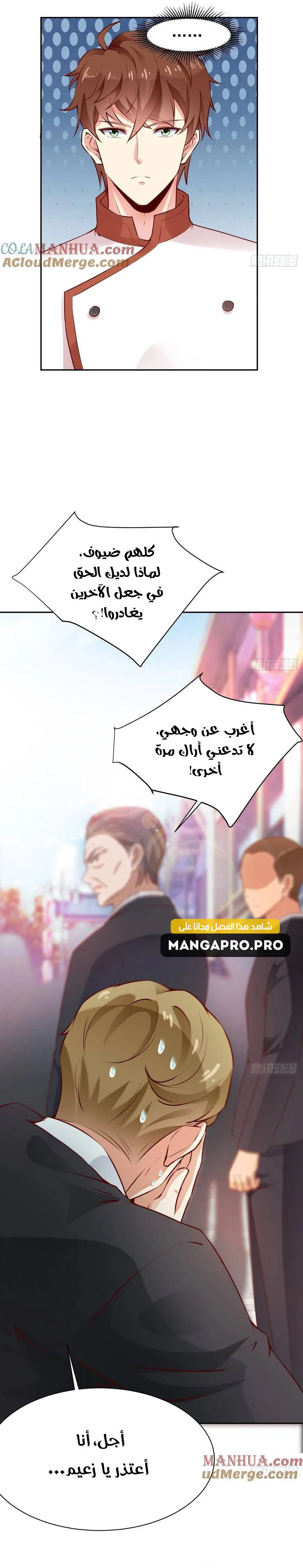 Chapter Image 11