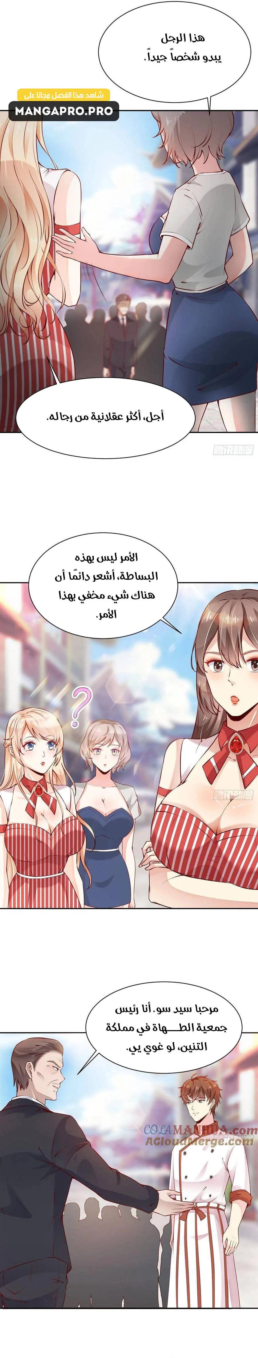Chapter Image 12
