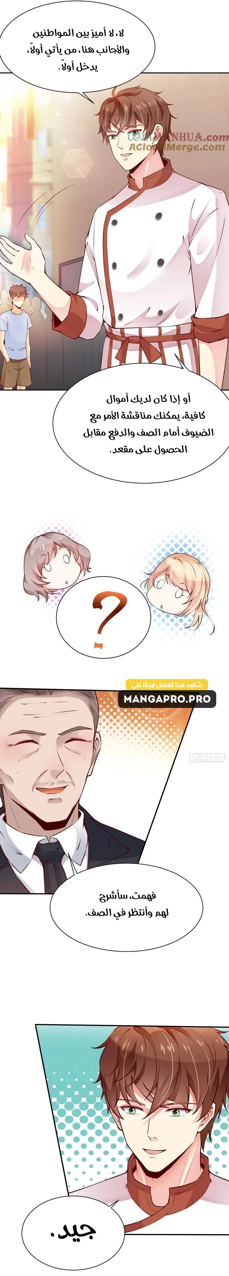 Chapter Image 15