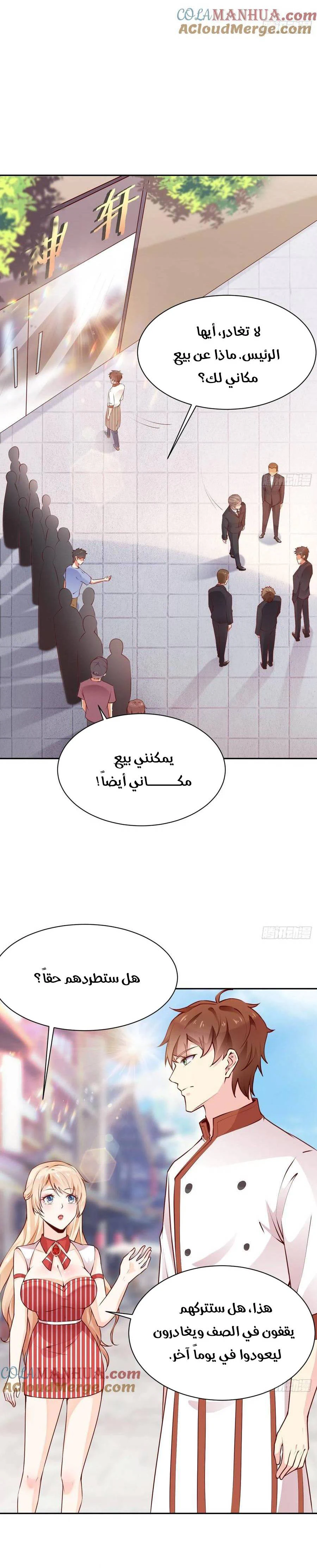 Chapter Image 16