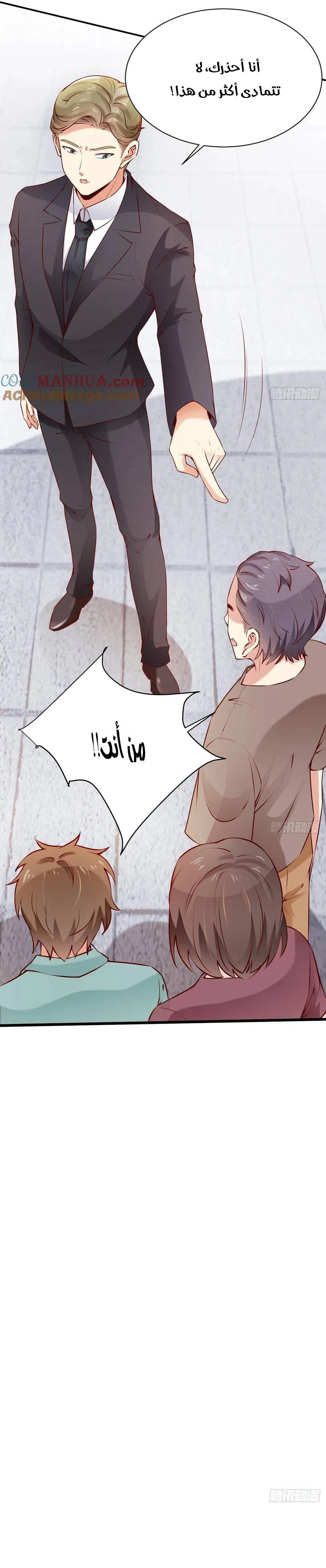 Chapter Image 5