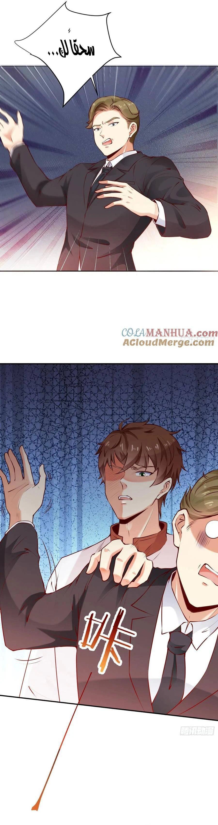 Chapter Image 6