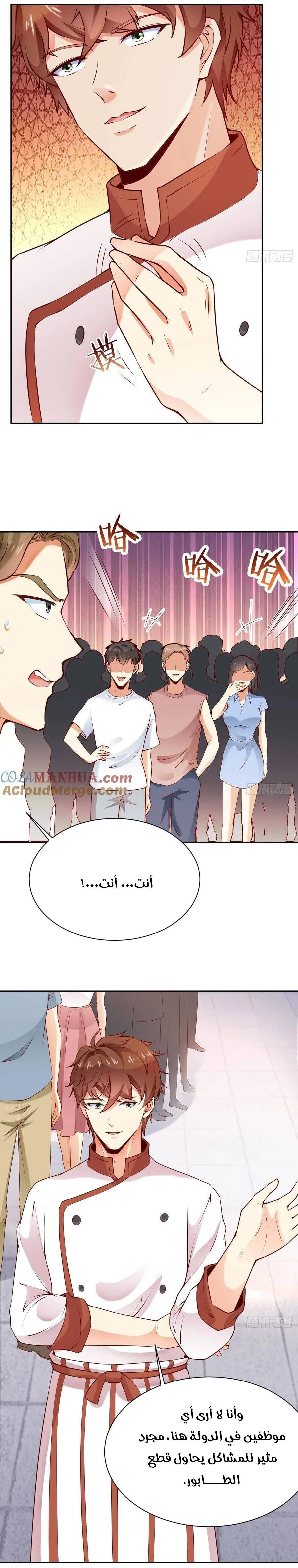 Chapter Image 8