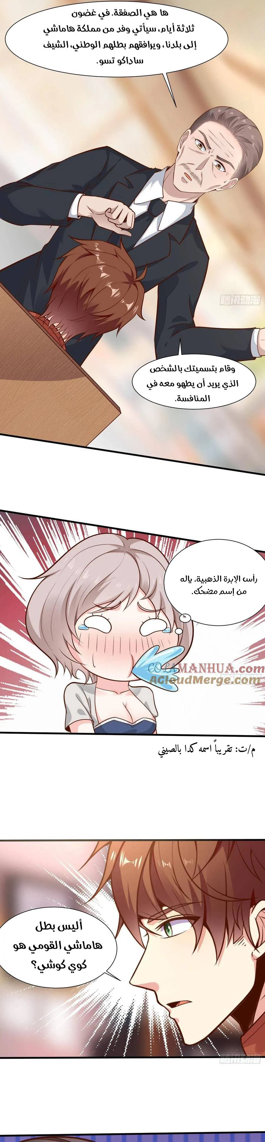 Chapter Image 12