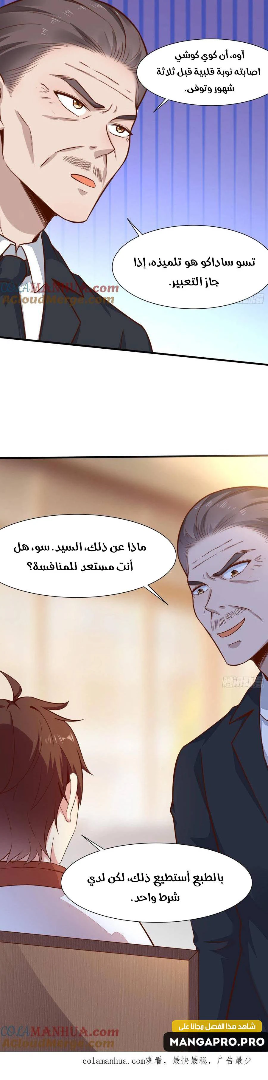 Chapter Image 13