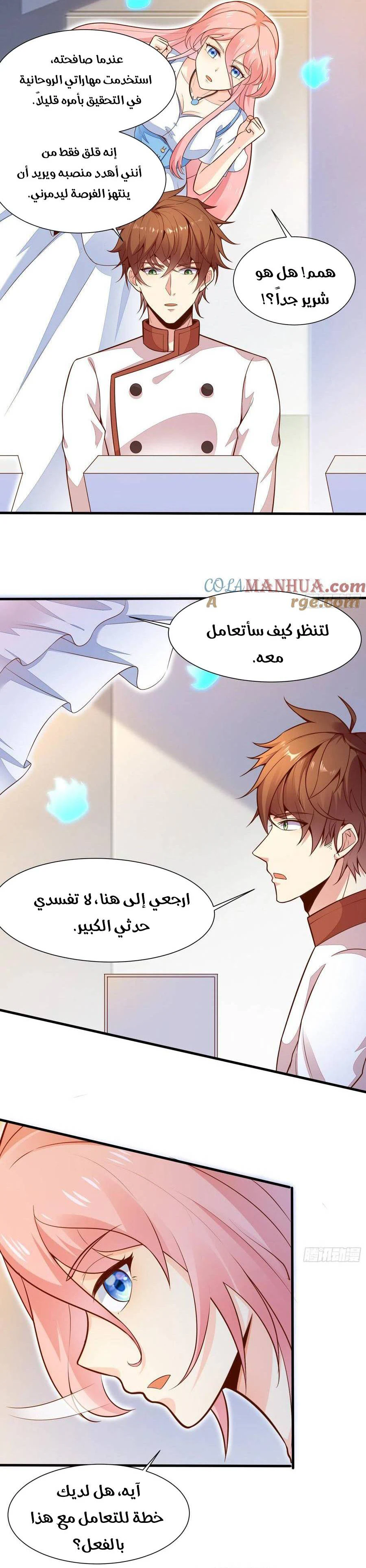 Chapter Image 8