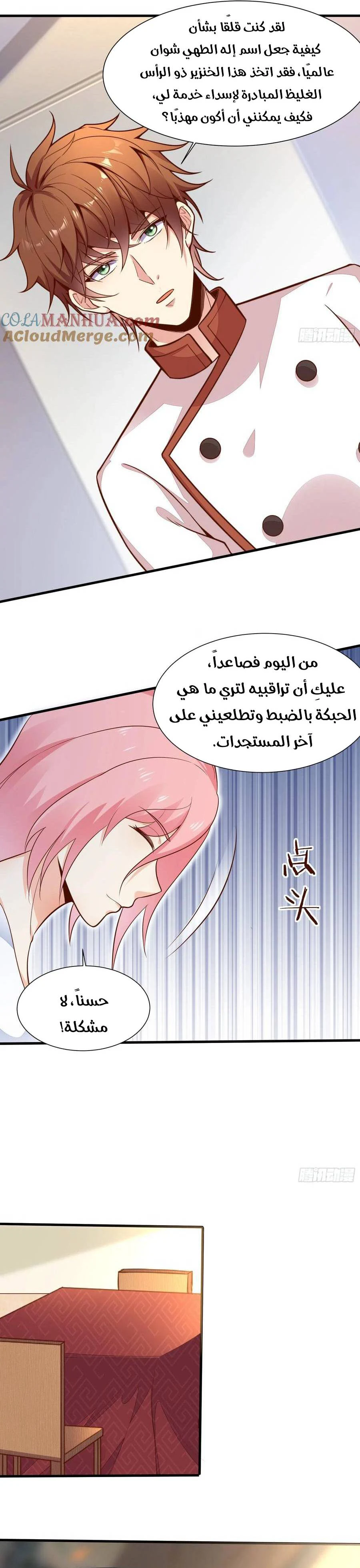 Chapter Image 9