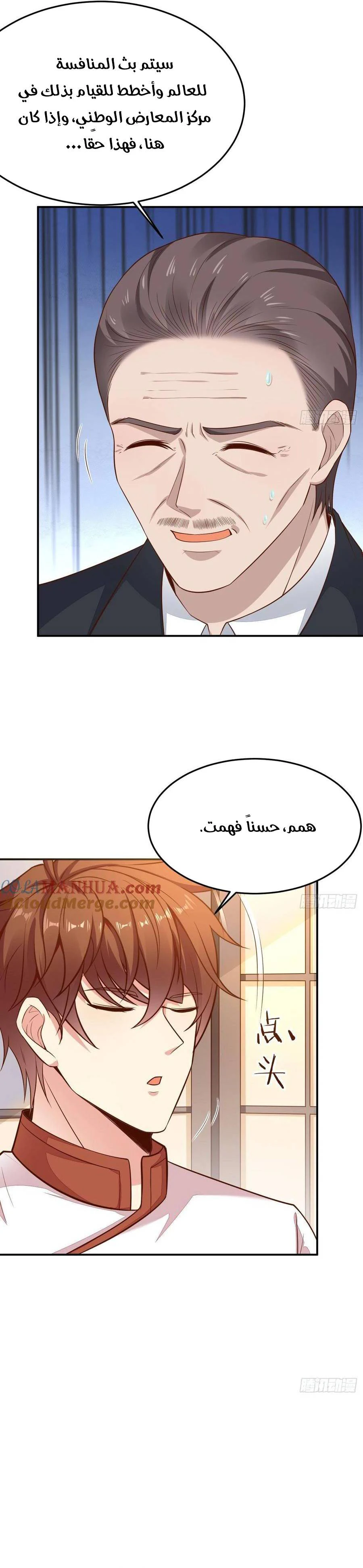 Chapter Image 3