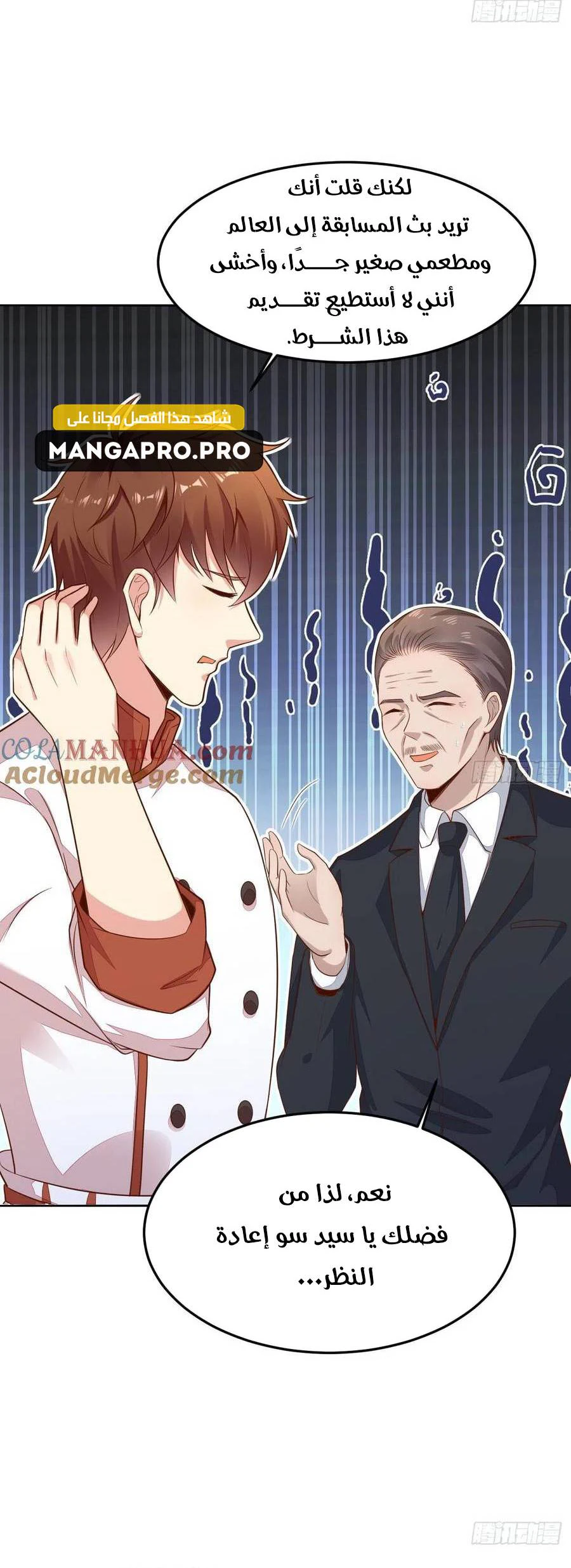 Chapter Image 5