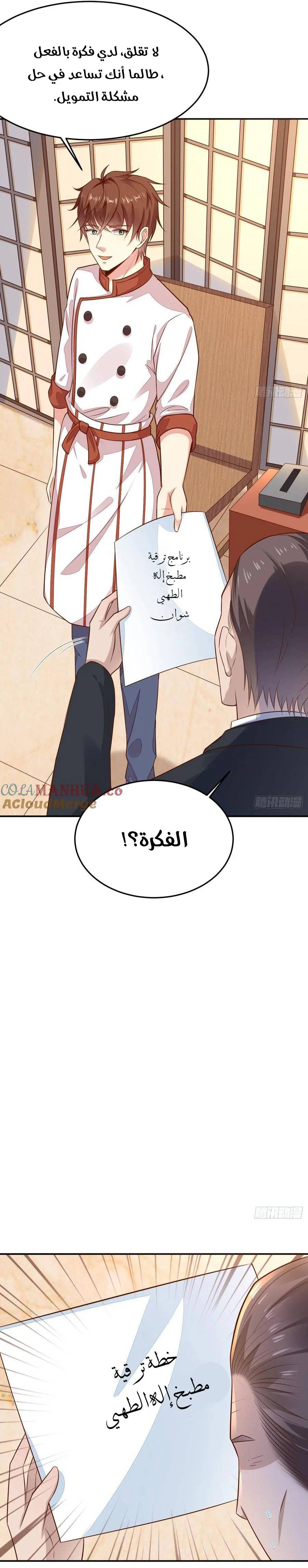 Chapter Image 6