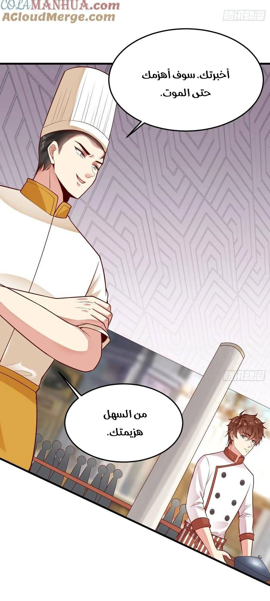 Chapter Image 2